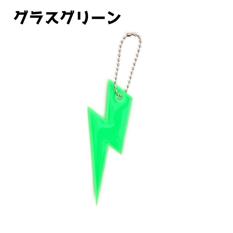 plusnao（プラスナオ） 反射キーホルダー リフレクター キーリング