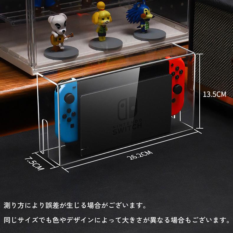 Nintendo Switch用 ドックカバー ダストカバー ケース