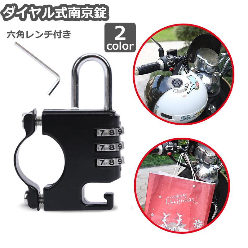 延長ワイヤーロープパスワード南京錠オートバイヘルメット3桁