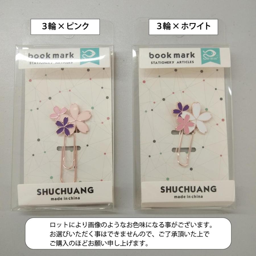 plusnao ブックマーク 単品 しおり 栞 クリップ ゼムクリップ