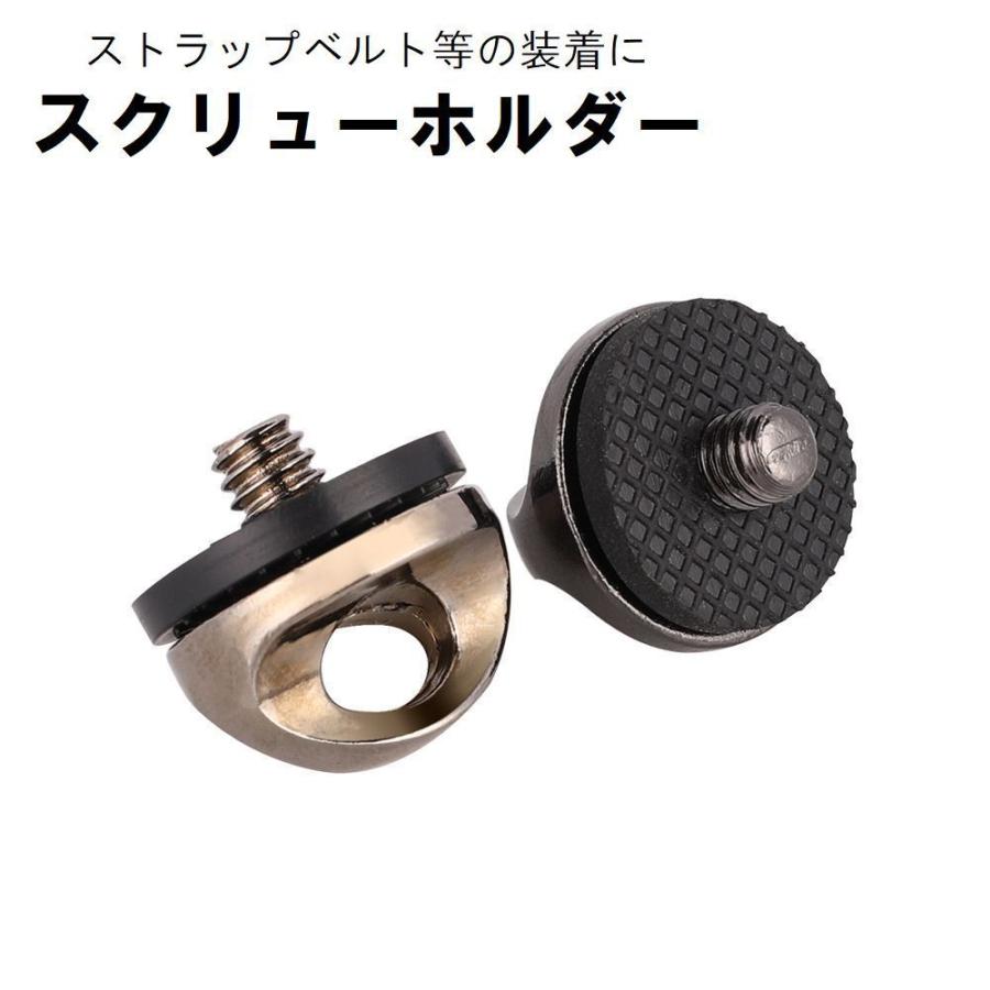 スクリューホルダー カメラアクセサリー 三脚ネジ 取り付け アダプター