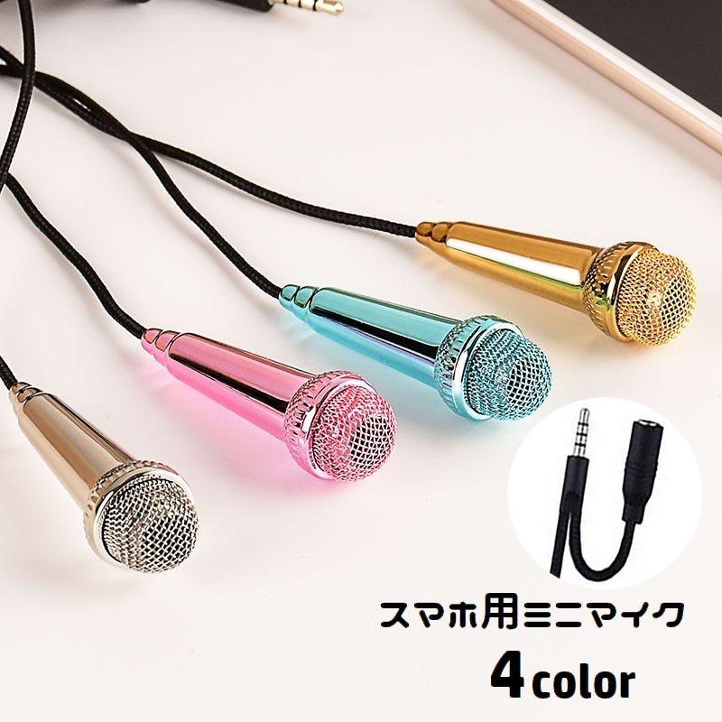 Amazon | コンデンサーマイク スマホ マイク カラオケ