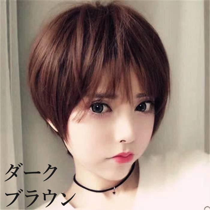 内蔵助ダークブラウン ショートウィッグ 前髪あり フルウィッグ ベリーショート ヘアウィッグ 全頭かつら 前髪 ふんわり