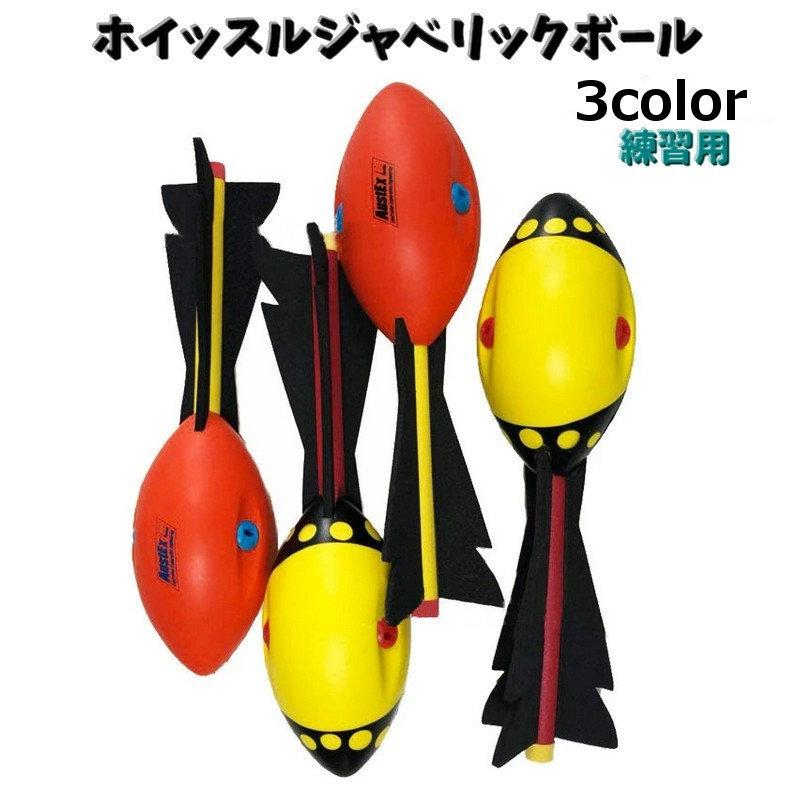 やり投げ　練習用具　ジャビー　男子用 やり投げ 練習用具 ジャビー 男子用 楽天市場】やり投げ 練習 用