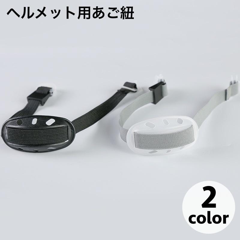 Amazon.co.jp: SHENKEL 4点式あご紐 チンストラップ BK 黒 : ホビー