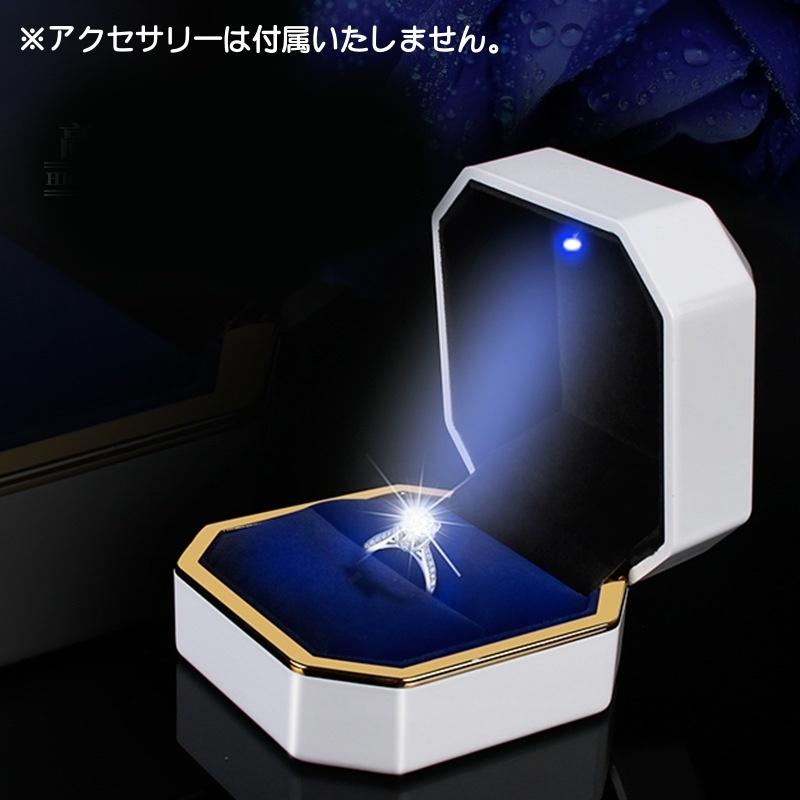 plusnao（プラスナオ） ギフトボックス LEDライト付き リングケース
