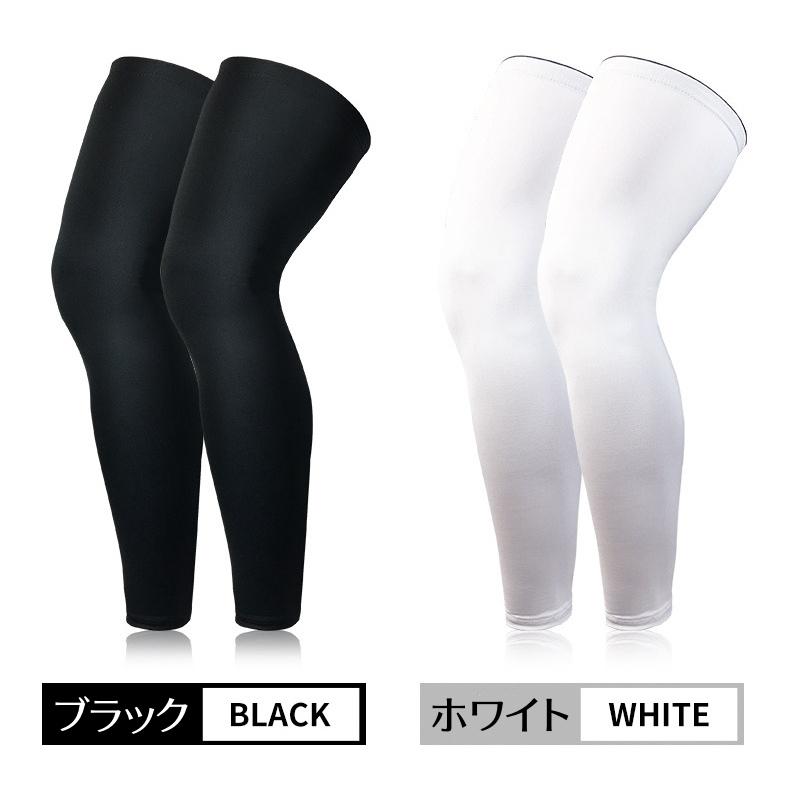 レッグカバー 膝用サポーター ロング丈 片足用 男女兼用 メンズ