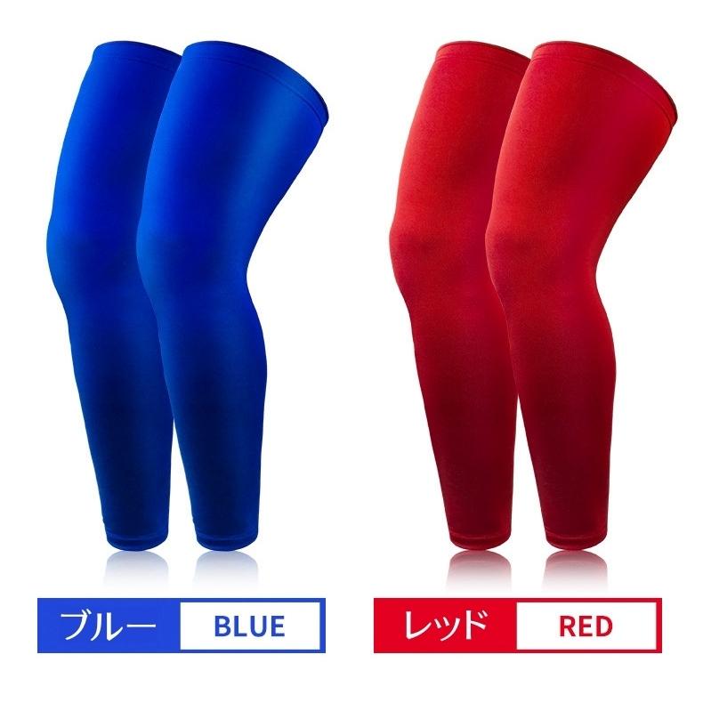 レッグカバー 膝用サポーター ロング丈 片足用 男女兼用 メンズ