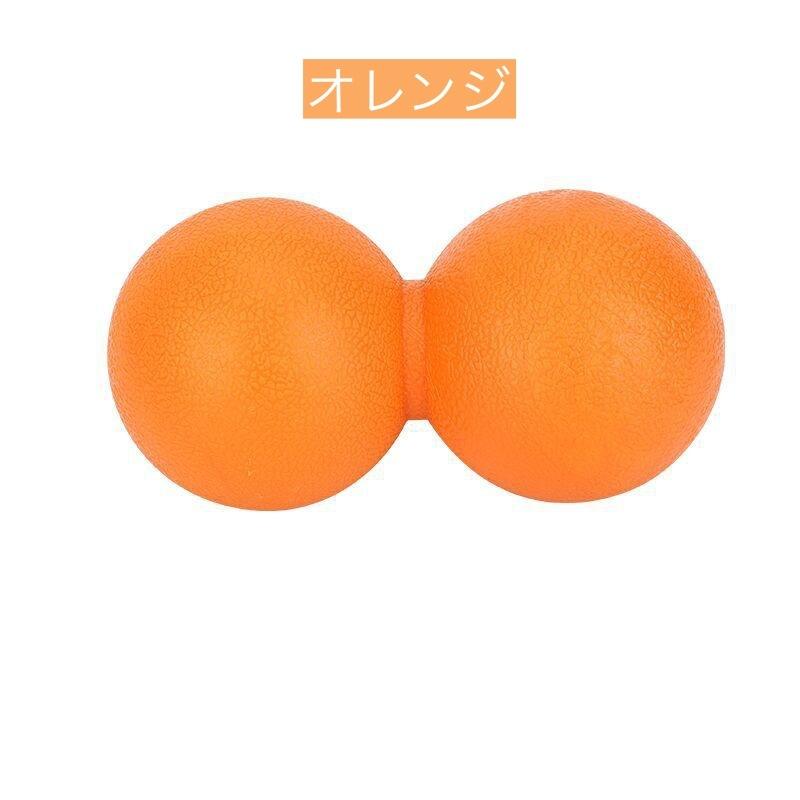 【激安】エクササイズグッズ 2個セット オレンジ ブラック フィットネスボール ピーナッツ型 2個セット ストレッチボール 刺激