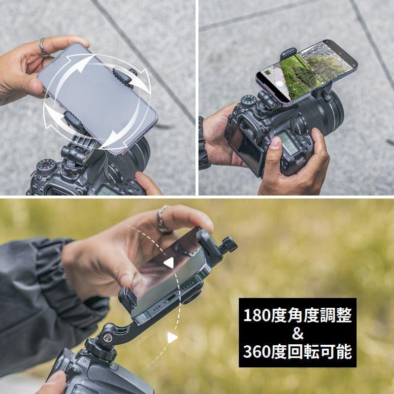 スマホホルダー ホットシューマウントアダプター 電話クランプ