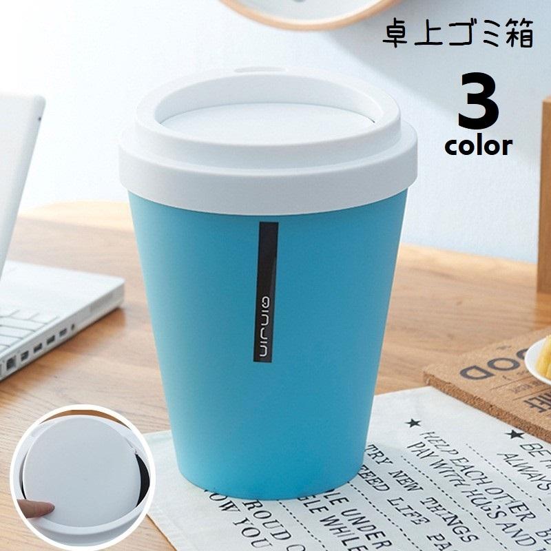 plusnao ゴミ箱 ごみ箱 卓上 ダストボックス 蓋つき ミニ