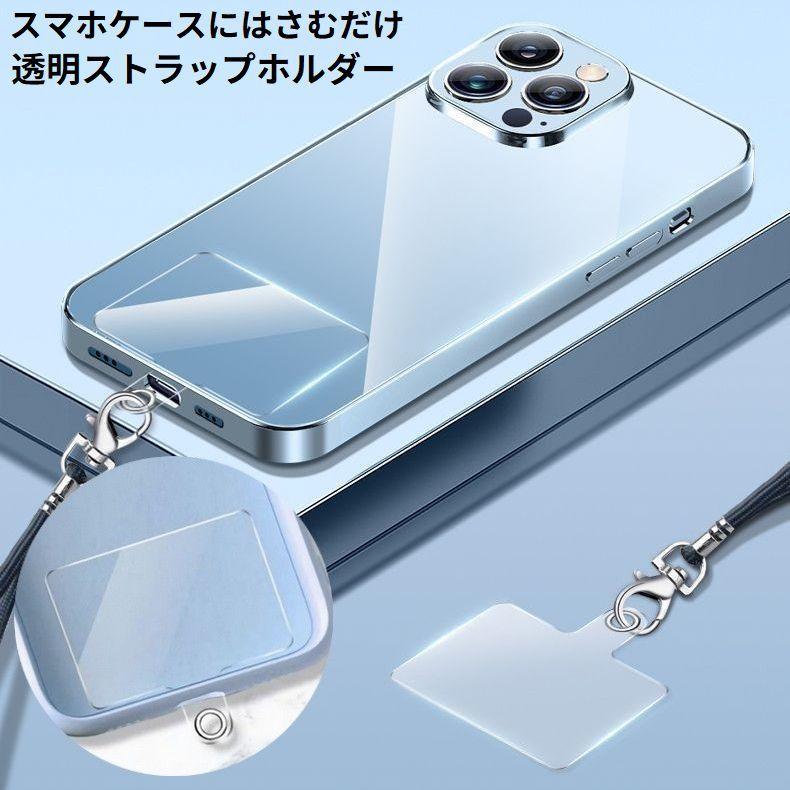 ストラップホルダー ケースに挟むだけ スマホ 携帯 後付け 外付けストラップホール 紛失 落下防止 クリア iPhone Android の商品画像