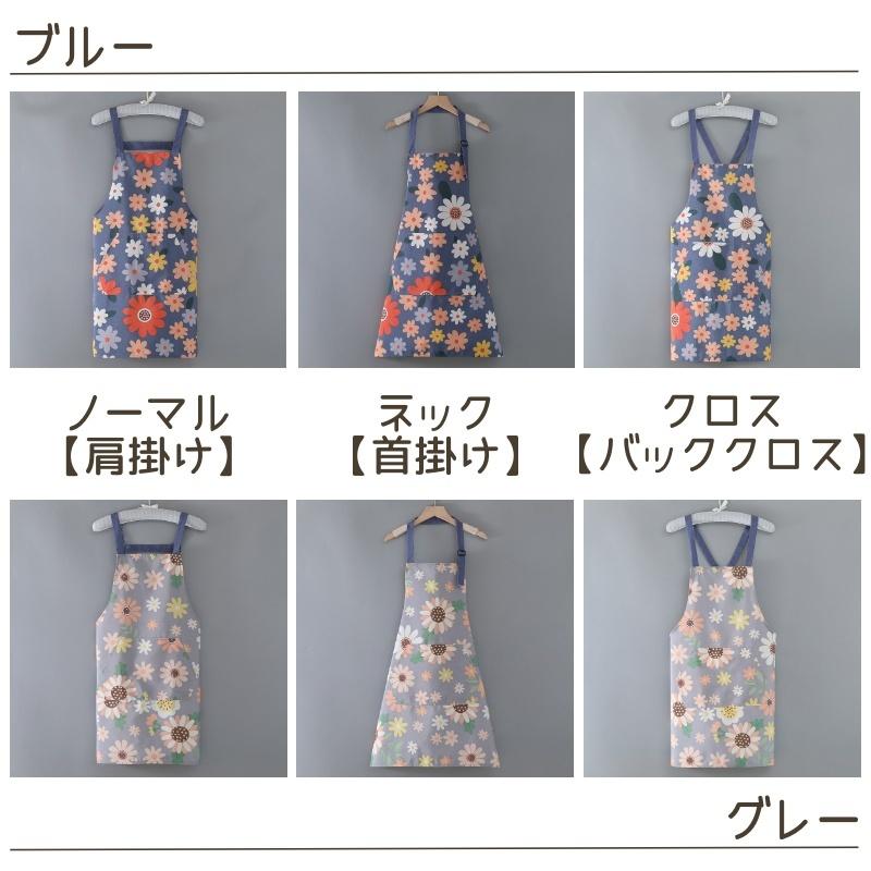 plusnao（プラスナオ） エプロン レディース 花柄 フラワー 総柄