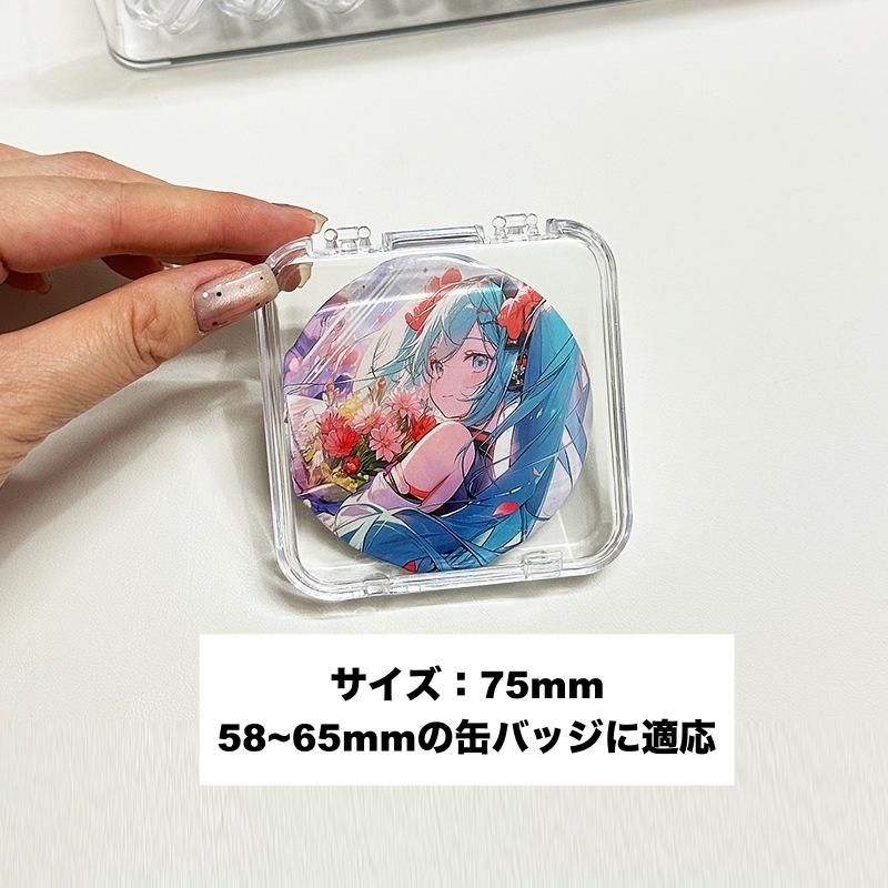 コレクションケース 5個セット 収納 保管 プラスチック 缶バッジ 透明