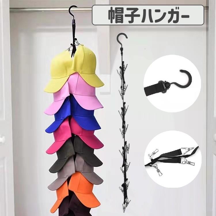 plusnao（プラスナオ） 帽子ハンガー 帽子掛け 生活雑貨 インテリア
