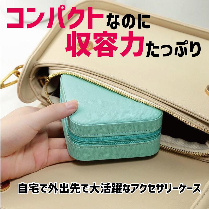 plusnao（プラスナオ） アクセサリーケース ジュエリーボックス ミニ