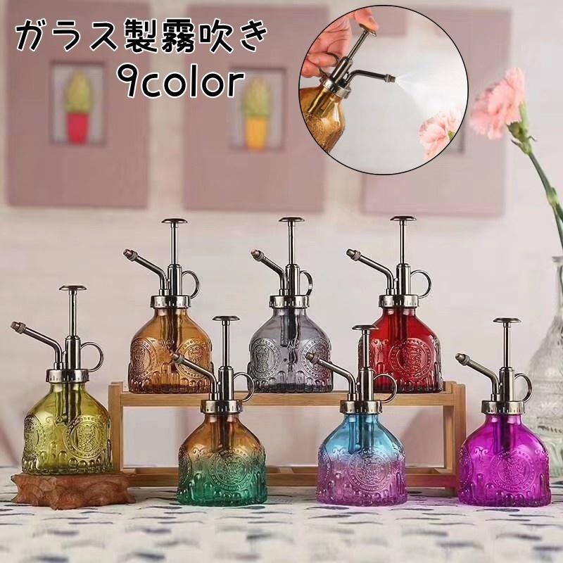 霧吹き ガーデニング スプレーボトル じょうろ ガラス 水撒き 水やり
