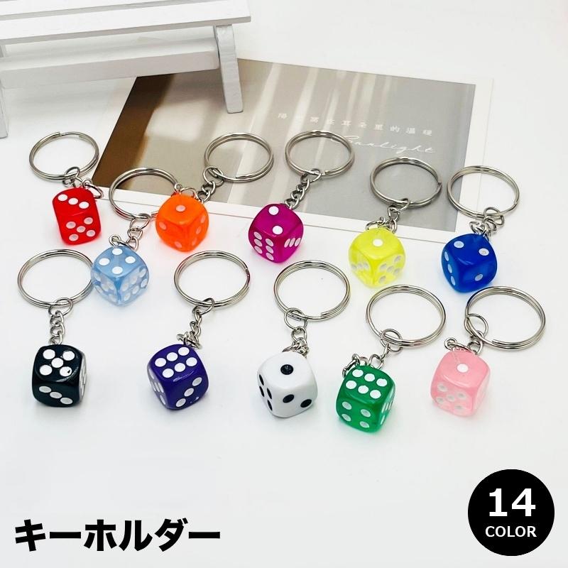 plusnao キーホルダー キーリング バッグチャーム サイコロ