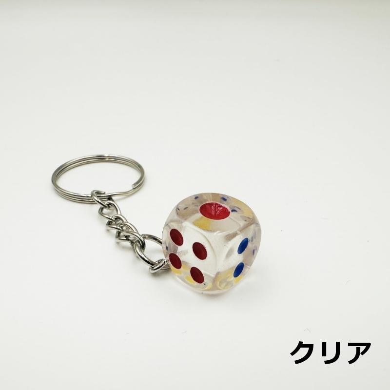 plusnao キーホルダー キーリング バッグチャーム サイコロ