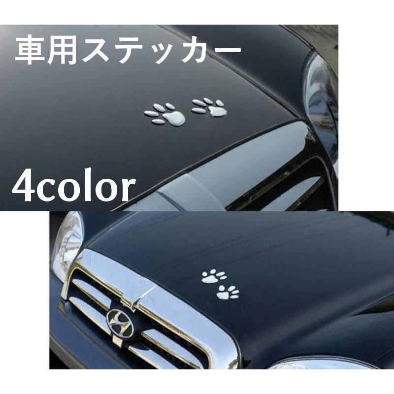 ステッカー 車用ステッカー キズ隠し カーステッカー カー用品 足跡ステッカー 肉球ステッカー 立体ステッカー 可愛い 面白い シール Zak 6nu3bc7r プラスナオyahoo 店 通販 Yahoo ショッピング