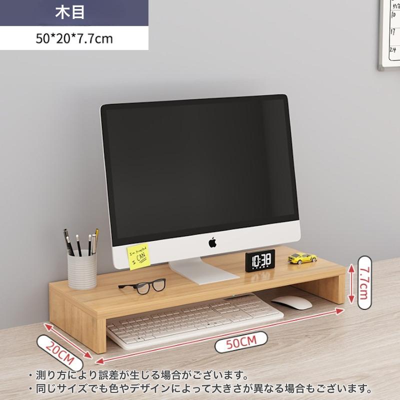 モニタースタンド モニター台 デスク上置棚 ディスプレイ モニター 机
