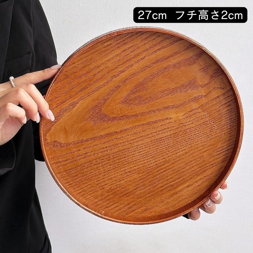木製トレー 丸形 ラウンド カフェトレー ワンプレート お盆 お膳 和風