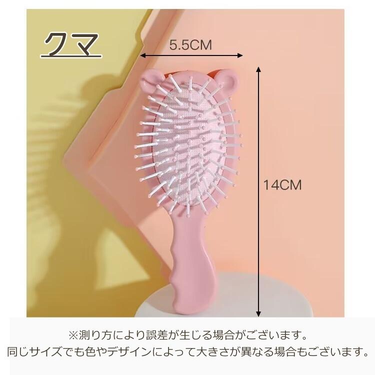 ヘアブラシ くし レディース ヘアケア 玉付き クマ アニマル シンプル