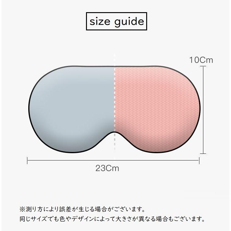 アイマスク 両面 2way 涼感 温感 遮光 厚手 大きい リラックス 睡眠 旅行用品 移動 安眠グッズ 立体 昼寝 快眠グッズ 就寝 日用品 サイズ｜plusnao｜12