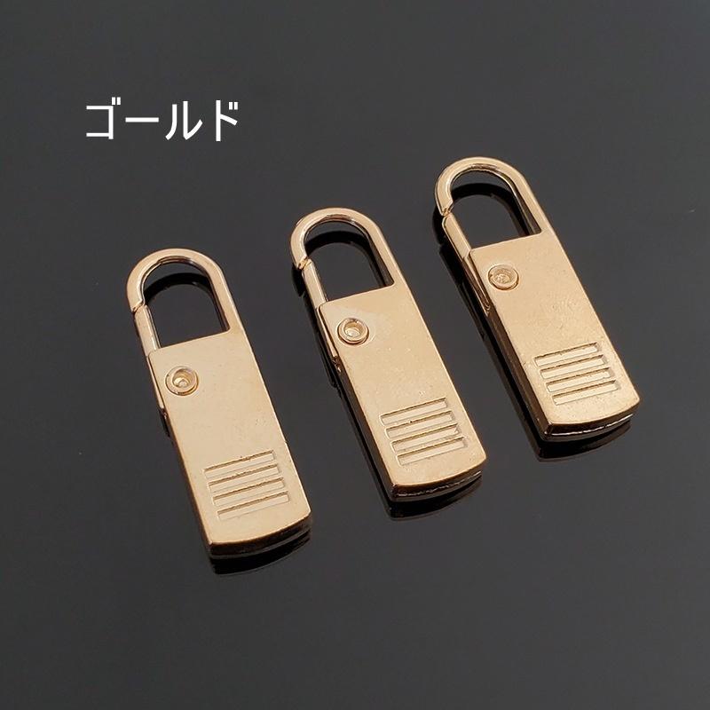SUPER BEAVER カラビナ シルバー•ゴールド•ブラック3点セット ジッパーヘッド 4個セット ファスナー 引き手 チャック プルタブ
