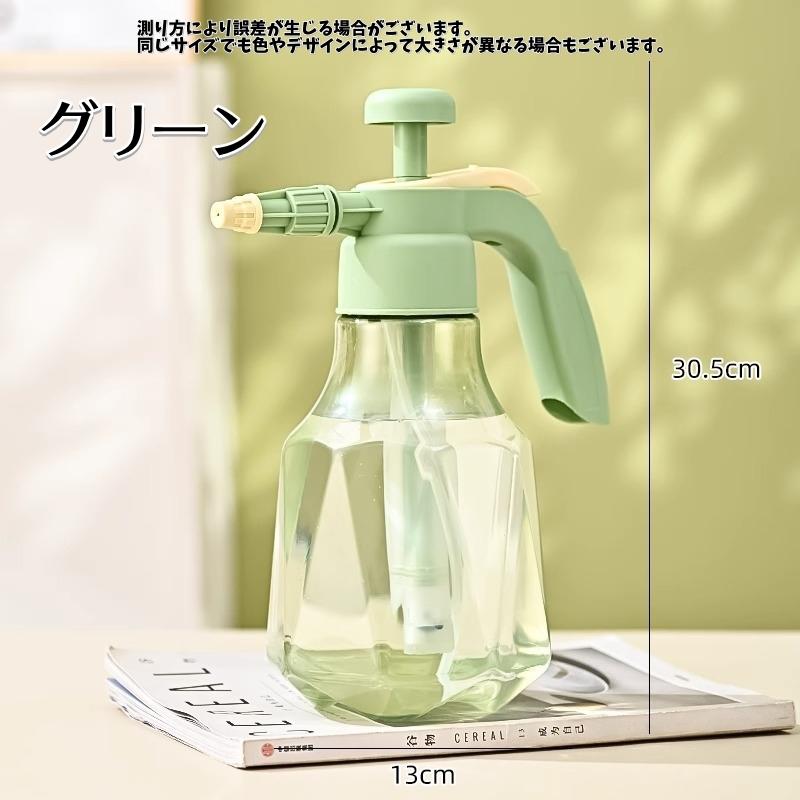 霧吹き 園芸用 スプレー ミスト 1500ml ガーデニング用具 散水器具 大