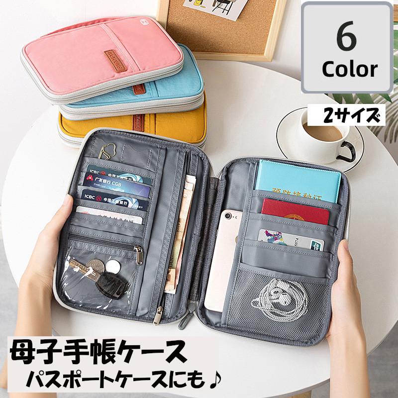 爆売り 母子手帳貴重品ケース Tech Muhoko Org