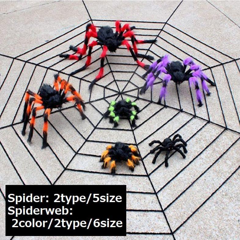 ハロウィン雑貨 パーティーグッズ クモオブジェ クモの巣 蜘蛛 スパイダー 飾り 装飾 インテリア イベント用品 屋外 室内 飾り付け ディスプレイ Zak プラスナオyahoo 店 通販 Yahoo ショッピング