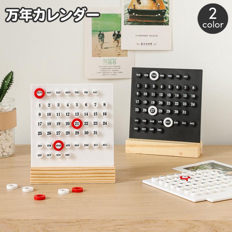 卓上カレンダー 万年カレンダー ナチュラル 木目 シンプル