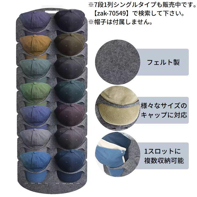 plusnao 帽子掛け 2列7段 キャップラック 野球帽ラック 帽子