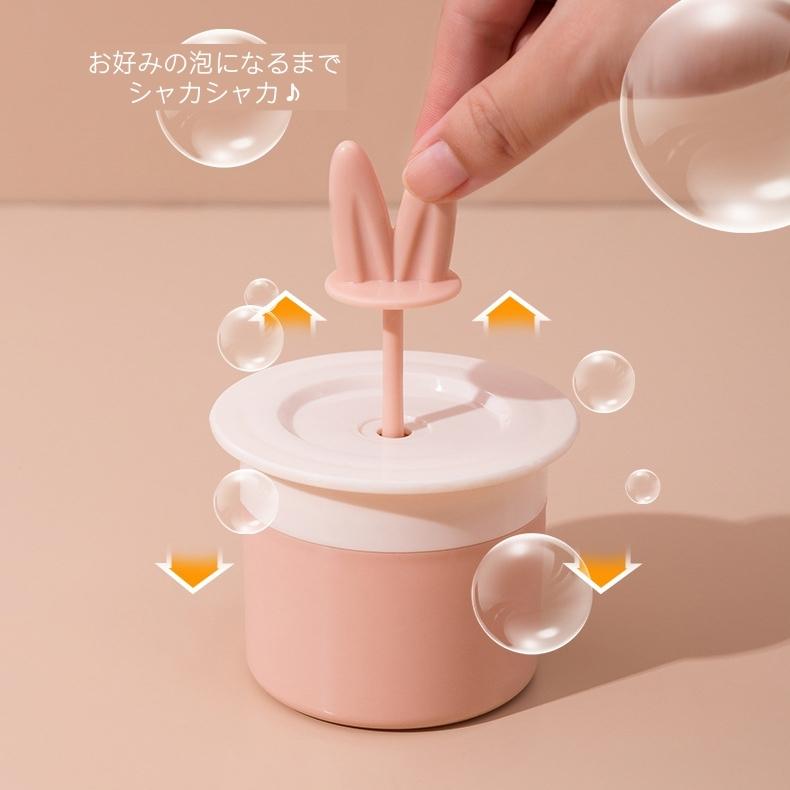 洗顔用泡立て器 洗顔料フォーマー 石鹸泡だて器 泡洗顔 洗顔グッズ