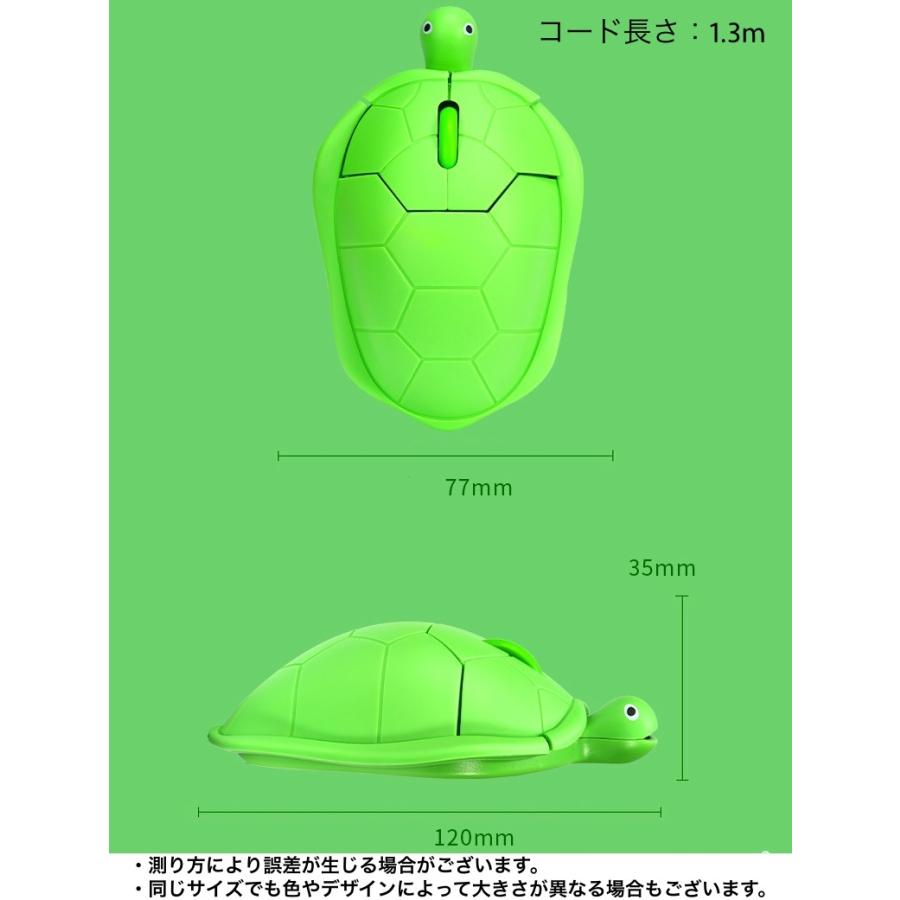 マウス USB 有線 PC周辺機器 ノートパソコン 小型 軽量 亀 カメ タートル テレワーク オフィス ゲーム 作業 可愛い ユニーク ...
