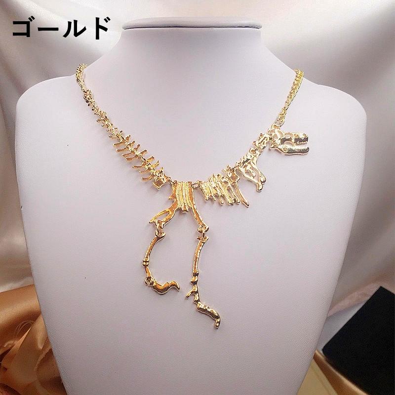 plusnao ネックレス レディース アクセサリー 恐竜モチーフ 骨