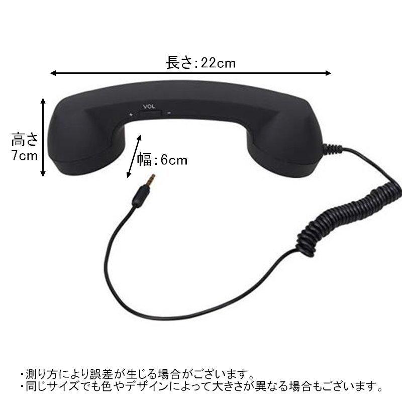 受話器 ハンドセット ヘッドホン DJ SPRING SALE!!】【期間限定で人気No.1カラーのホワイトが半額！レトロ