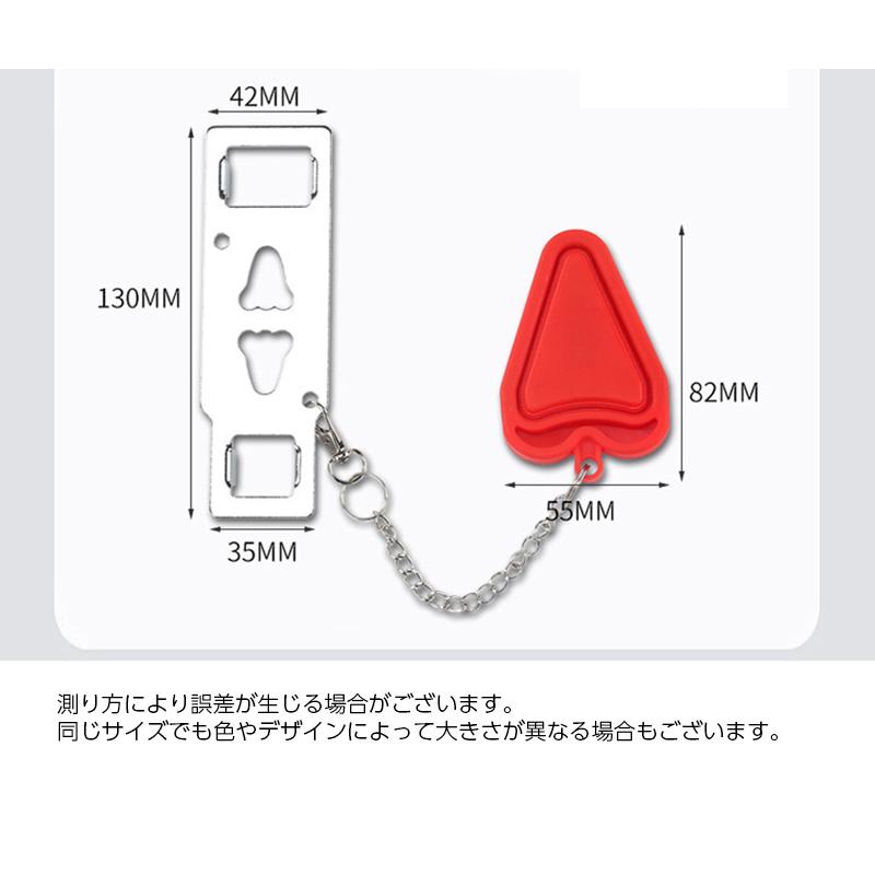 ドアロック ポータブルドアロック 携帯用ドアロック 安全ロック 在宅