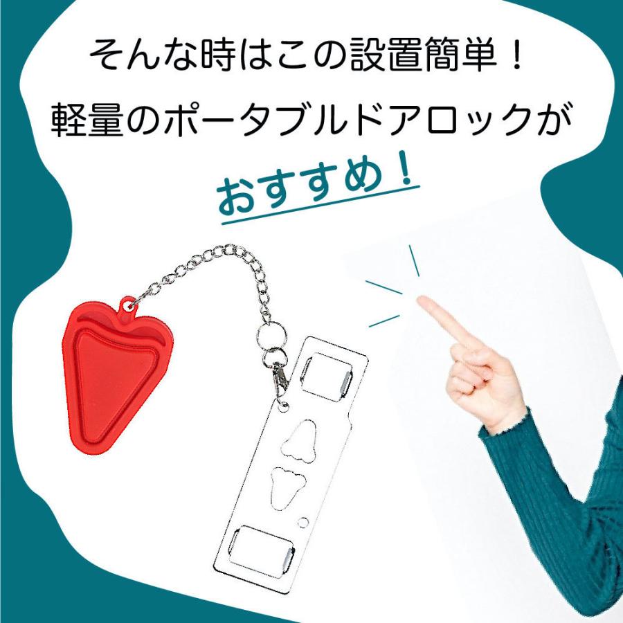 plusnao（プラスナオ） ドアロック ポータブルドアロック 携帯用ドア