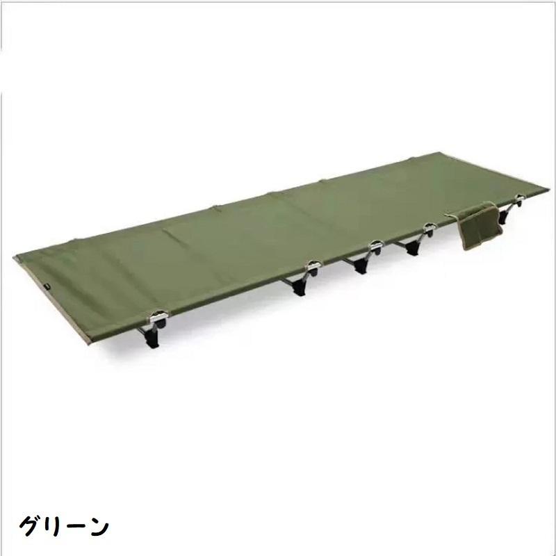 キャンプコット ローコット キャンプ用ベッド 折りたたみ 持ち運び