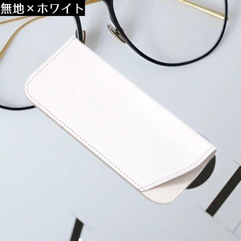 メガネケース 眼鏡ケース サングラスケース 老眼鏡入れ めがね入れ
