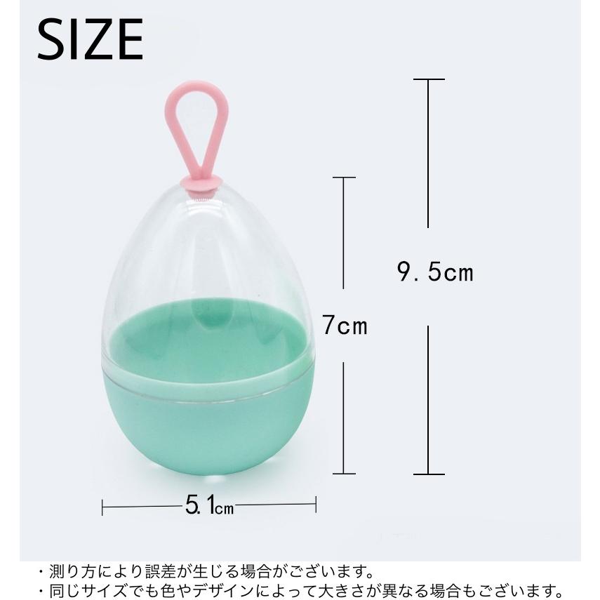 メイクスポンジケース 卵型ケース パフ用ケース メイク道具 収納