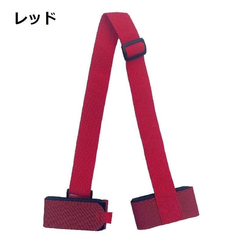 スキーバンド スキー板 キャリーベルト ショルダーバンド スキー用品