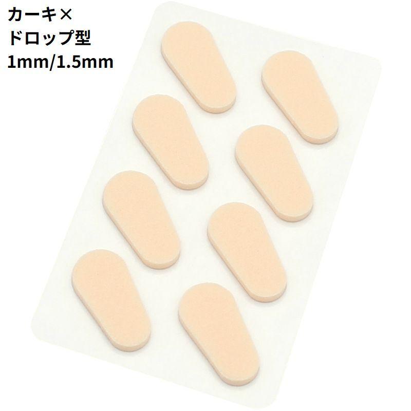 plusnao 鼻パッド 5枚セット メガネ 眼鏡 クッション シール 鼻