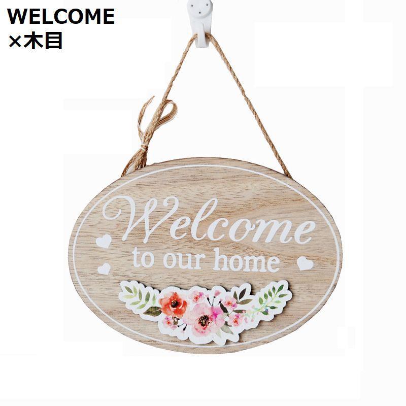 アンティークなお店 おしゃれなウェルカムボード 壁掛け看板 Ver.2 Amazon | tonntyann ウェルカムプレート WELCOME 看板 ドア