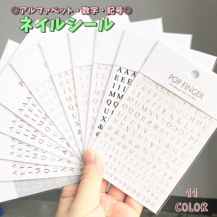 ネイルシール ネイルステッカー アルファベット イニシャル ABC 大文字