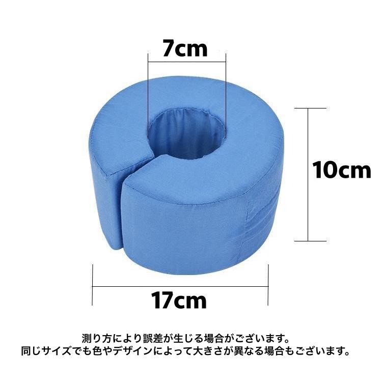 体位変換クッション C型クッション 手足首サポート 介護 看護 簡単着脱