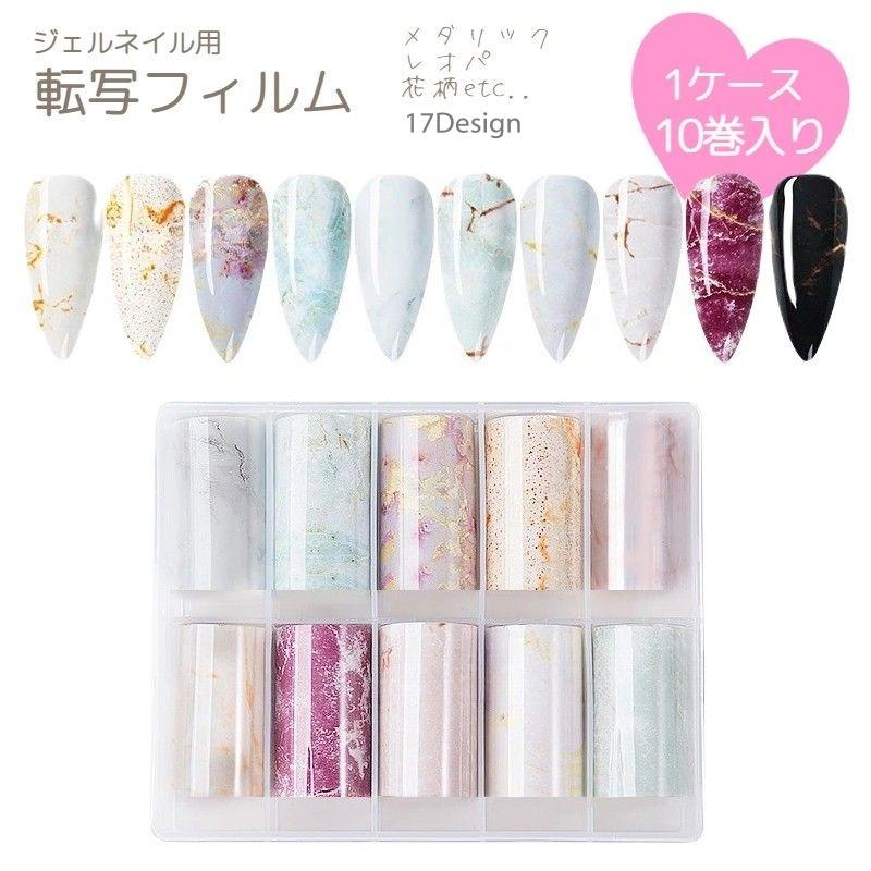 転写ネイル用ホイル、ラメなどたくさん 【公式通販】