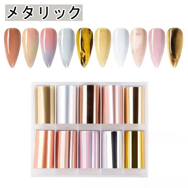 ジェルネイル 転写フィルム 10枚セット②